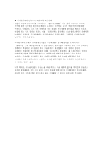정신분석적 견해에서의 접근방법-12