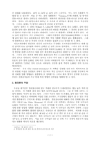진화론과 창조론의 비교-2