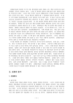 진화론과 창조론의 비교-3