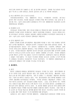 진화론과 창조론의 비교-4