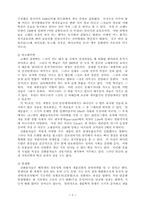 진화론과 창조론의 비교-5