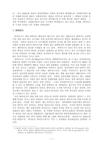 진화론과 창조론의 비교-7