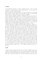 진화론과 창조론의 비교-8