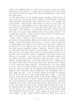 진화론과 창조론의 비교-9