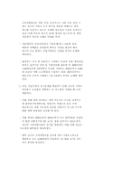 환경경제학 부분중 우리나라의 환경정책-2