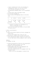 환경경제학 부분중 우리나라의 환경정책-8