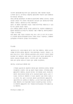 환경경제학 부분중 우리나라의 환경정책-18