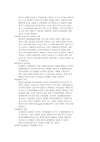 환경경제학 부분중 우리나라의 환경정책-19