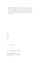 환경경제학 부분중 우리나라의 환경정책-20