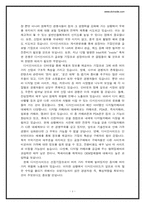 [경영전략] 디시인사이드 Dcinside의 SWOT & 5 Forces-4
