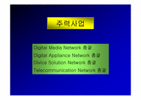 [경영학] 삼성전자 인사관리-4