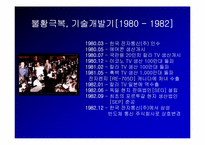[경영학] 삼성전자 인사관리-14