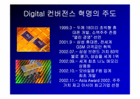 [경영학] 삼성전자 인사관리-18