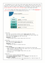 [광고와마케팅] 포스코 프로포지션전략-8