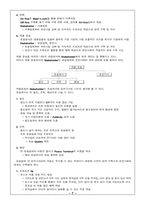 [광고와마케팅] 포스코 프로포지션전략-9