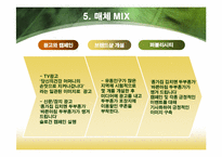 [광고홍보론] 두부종가 광고전략-20
