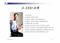 [국제브랜드] 로만손 글로벌브랜드-6