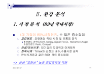 [국제브랜드] 로만손 글로벌브랜드-11