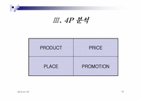 [국제브랜드] 로만손 글로벌브랜드-13