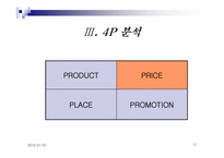 [국제브랜드] 로만손 글로벌브랜드-17