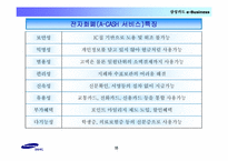 [금융혁신] 삼성카드 웹서비스 전략-16