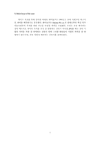 [기업재무] Eskimo Pie Corporation-5