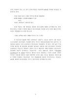 [기업재무] Eskimo Pie Corporation-9