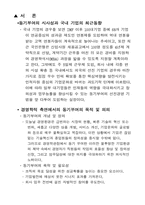 [동기부여] 동기부여이론과 사례-2