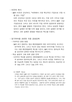 [동기부여] 동기부여이론과 사례-5