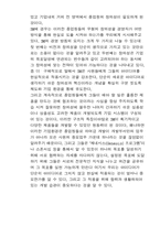 [동기부여] 동기부여이론과 사례-8