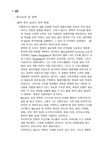 [동기부여] 동기부여이론과 사례-9