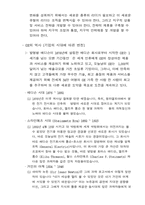 [동기부여] 동기부여이론과 사례-10