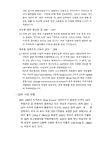 [동기부여] 동기부여이론과 사례-11