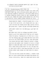 [동기부여] 동기부여이론과 사례-18