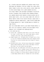 [동기부여] 동기부여이론과 사례-19