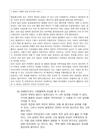 [동기부여] 동기부여이론과 사례-20