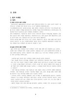 [마케팅] 감성마케팅-3