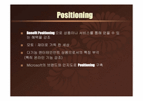 [마케팅] 플레이스테이션2 Playstation2 에 대한 X-BOX 마케팅전략-12