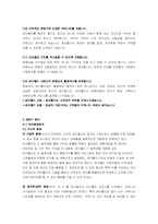 [마케팅사례] 싸이월드 마케팅성공사례-5