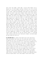 [마케팅사례] 싸이월드 마케팅성공사례-6