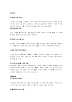 [마케팅사례] 싸이월드 마케팅성공사례-11