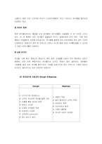[마케팅사례] 싸이월드 마케팅성공사례-12