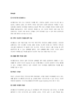 [마케팅사례] 싸이월드 마케팅성공사례-13