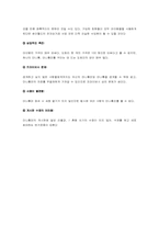 [마케팅사례] 싸이월드 마케팅성공사례-15