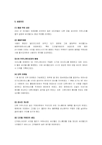 [마케팅사례] 싸이월드 마케팅성공사례-19