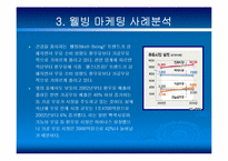 [사업계획서] 족탕(발관리)카페 사업계획서-5