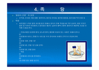 [사업계획서] 족탕(발관리)카페 사업계획서-6