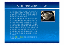 [사업계획서] 족탕(발관리)카페 사업계획서-10
