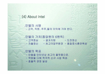 [조직학] 인텔 Intel 조직관리-7