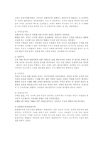 [조직행동] 히틀러와 나치당-6